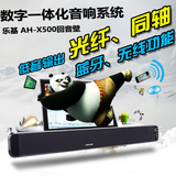乐基 AH-X500 电视回音壁soundbar音响 蓝牙光纤同轴家庭客厅音响