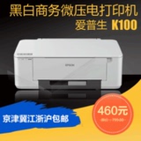 Epson/爱普生K100黑白喷墨打印机 双面打印/网络打印 可改连供