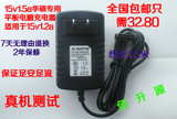 ASUS华硕Eee Pad 15V1.2A TF101 TF201 平板电脑电源适配器充电器