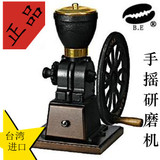 台湾进口手摇咖啡磨豆机 BE-9361咖啡豆机 手动研磨器复古原木