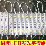 LED发光字灯箱模组LED灯防水3灯贴片12V吸塑字灯广告招牌LED灯珠