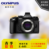 Olympus/奥林巴斯 OM-D E-M1单机 EM1微单反数码相机高清正品长焦
