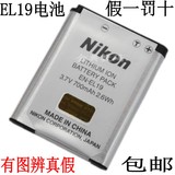 原装正品 尼康EN-EL19 S2500 S3100 S4100 S3300 S2600 S4150电池