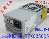 原装戴尔DELL品牌 电源 200s 220s 230s 530s 531s TFX 台式电脑