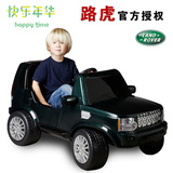 路虎儿童车电动车四轮可坐男孩女童玩具车1-2-3-4-5岁生日礼物