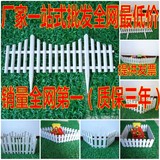 幼儿园用塑料栅栏 白色宠物围栏|塑料篱笆|装饰田园围栏圣诞栅栏