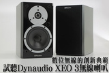 丹拿 Dynaudio Xeo3  xeo 3 无线2.0书架音箱 黑白钢琴漆