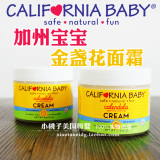 美国进口 加州宝宝 婴儿金盏花金盏草乳膏 面霜 57g 敏感宝宝肌肤