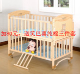 笑巴喜MC369Y实木童床,送蚊帐可变摇床的婴儿床，好孩子必备