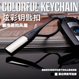 丹麦Menu黑钛金属钥匙扣 汽车钥匙链创意车品情侣软胶保护遥控环