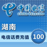 中国湖南电信100元全国快充值卡省交座机宽带固定电话费手机缴费