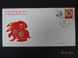1999-1二轮生肖兔邮票首日封（北京分公司）