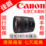 佳能 EF 24mm f/1.4L USM II 二代(24/1.4 L f1.4) 广角定焦镜头