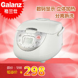 Galanz/格兰仕B801T-40F8G智能电饭煲 学生电饭锅4L 特价