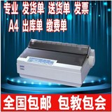 针式打印机爱普生LQ-300K 报表发货单出库单 税控发票 票据打印机