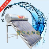 上海地区包安裝 赞阳太阳能热水器 整机全不锈钢30支紫金管送配件