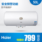 Haier/海尔 ES50H-C6(NE)电热储水式热水器洗澡淋浴50升/送装一体