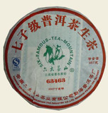六大茶山2007年63463七子饼生茶 特价限量销售 大益7542配方