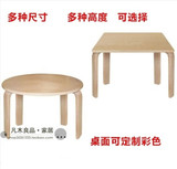 原单出口大尺寸幼儿园方桌圆桌餐桌游戏桌  实木儿童桌特价批发