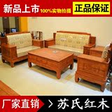 红木家具全实木质非洲缅甸花梨木123沙发六件套客厅组合茶几套装