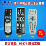 上海东方有线数字电视机顶盒遥控器DVT-5505EU 东方有线授权直销
