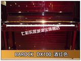 日本原装二手钢琴/BAROCK/巴洛克 DX100/尖端二线品牌/性价比高