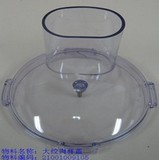 九阳料理机配件原装绞肉杯盖适用JYL-D020/D021/D022/D025/D522