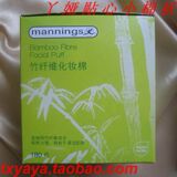 万宁mannings 竹纤维无纺布圆形化妆棉 180片  吸附力强清洁肌肤