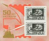 苏联邮票1967年-十月革命50年邮展小型张 列宁 编号3494