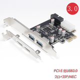 PCI-E转USB3.0扩展卡+20pin 前置 pcie转4口usb3.0转接卡 NEC芯片
