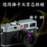 Leica 徕卡M9相机 钢灰色/黑色  M9旁轴 全画幅 单反相机