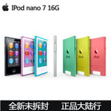 现货 Apple/苹果MP3 iPod nano7 16G 7代 MP4播放器 国行（包邮）