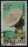 信销邮票 T108-5（集邮）