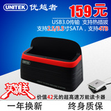优越者Y-1077 USB3.0 SATA 2.5/3.5硬盘座外置硬盘底座立式硬盘盒