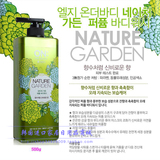 韩国进口 LG ON THE BODY 香水沐浴露保湿香味持久 水果植物香款