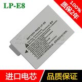 原装正品佳能LP-E8 550D 600D 650D 700D X4 X5 X6i单反相机电池