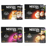包邮雀巢Nestle馆藏系列丝滑拿铁+摩卡+白咖啡+焦糖拿铁4盒组合