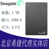 Seagate/希捷 Backup Plus 睿品3 移动硬盘1T 超薄1TB 2014款新品