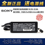 原装全新Sony索尼VGP-AC19V38 19.5v3.9a电源适配器