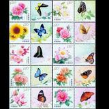 个23 花卉 2011年 花卉 个性化邮票 原票 带荧光