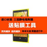 皇源诺基亚1020手机膜Lumia 1020手机贴膜磨砂钻石屏幕保护膜屏保