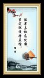 601装饰画贴纸海报展板素材721校园励志名人名言中国风挂画