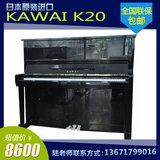 日本二手钢琴KAWAI进口卡瓦依K20 K系列 卡哇伊胜国产韩国琴