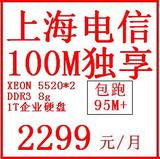 上海电信服务器租用10M独享/DELL1100品牌机高配服务器租用月付