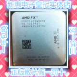 AMD FX 8350八核推土机 CPU  4.0GHz 8M缓存正版散片现货出售