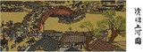 中国风小幅客厅卧室餐厅十字绣套件挂画DMY1037 清明上河图