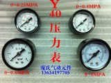 小压力表Y40 /GS-40轴向压力表0.25MPA 0-2.5公斤量程 螺纹1/8