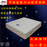 正品吉斯床垫双人1.8席梦思NC-2B纯天然硬棕整体热处理弹簧包邮
