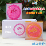 彩乃姆宫廷玫瑰美白透明香皂玫瑰精油香皂新疆香皂官方正品销售