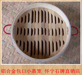 铝合金包口 小笼包直径20厘米竹蒸笼纯手工制作精品型